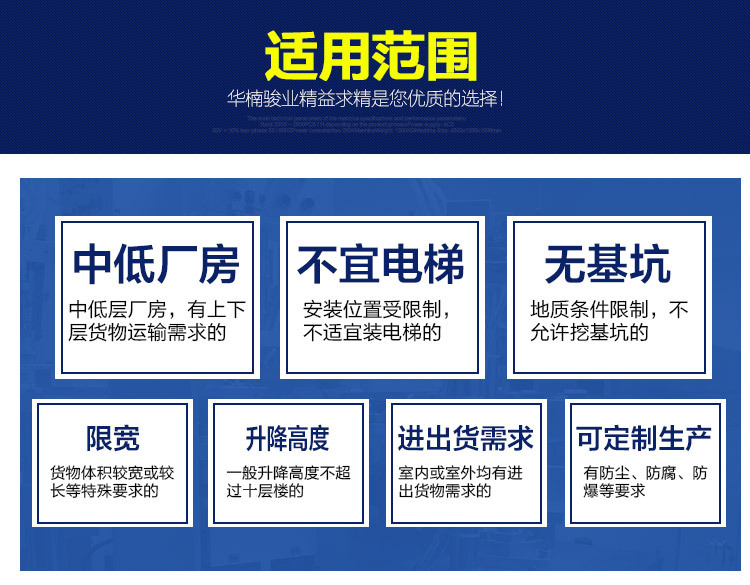 超重型升降机 大型货车起重装卸设备升降机